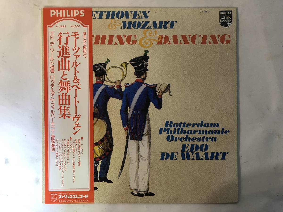 11118S 帯付12inch LP★エド・デ・ワールト/EDO DE WAART/BEETHOVEN & MOZART/MARCHING & DANCING/ROTTERDAM PHILHARMONIC★X-7689拍卖
