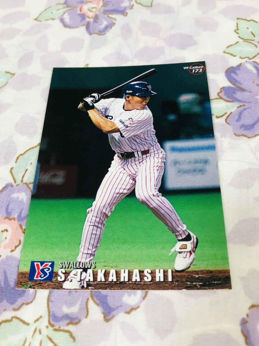 カルビープロ野球チップスカード ヤクルトスワローズ 高橋智拍卖