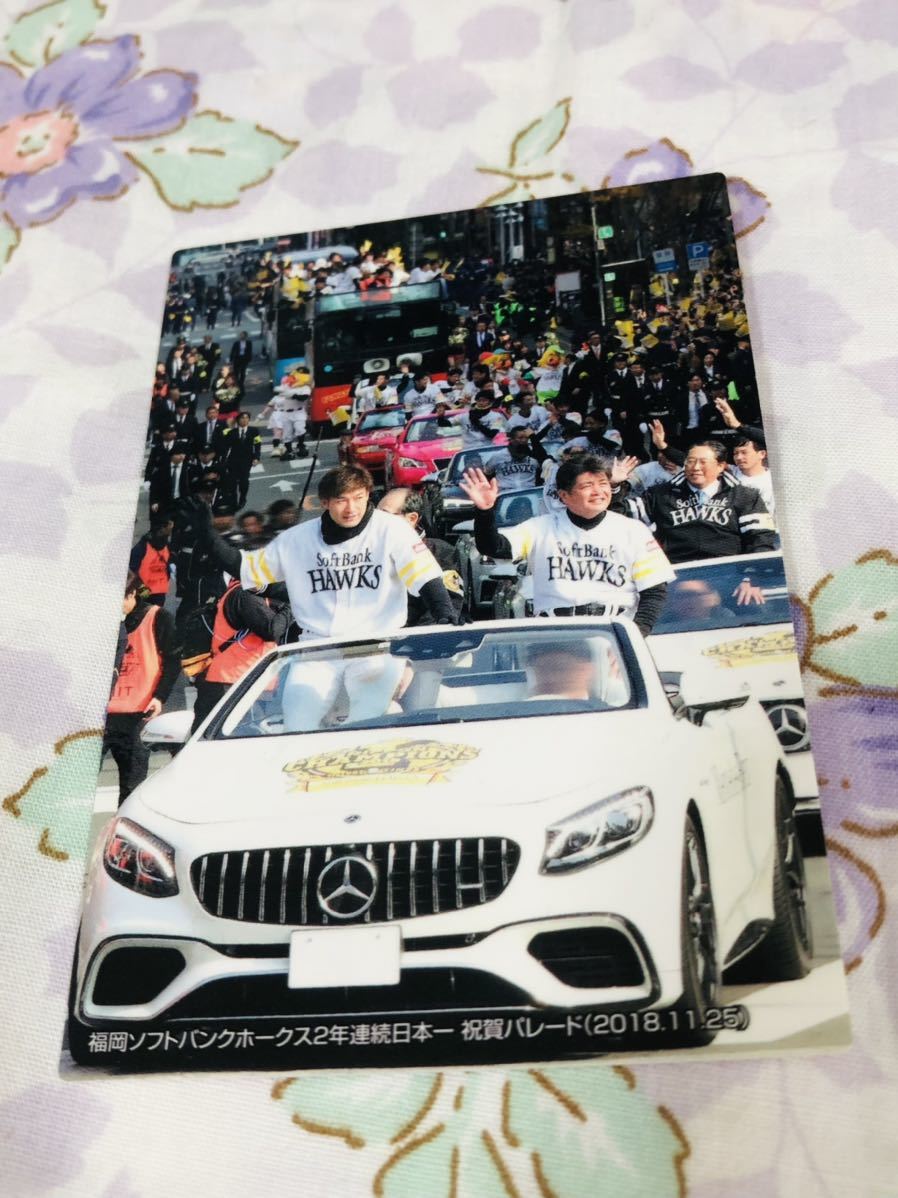 カルビープロ野球チップスカード 福岡ソフトバンクホークス 優勝パレード 工藤公康 柳田悠岐拍卖