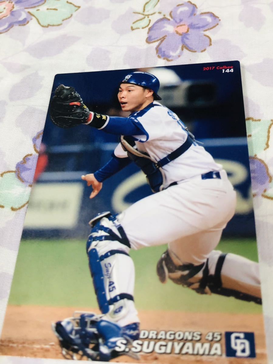 カルビープロ野球チップスカード 中日ドラゴンズ 杉山翔太拍卖