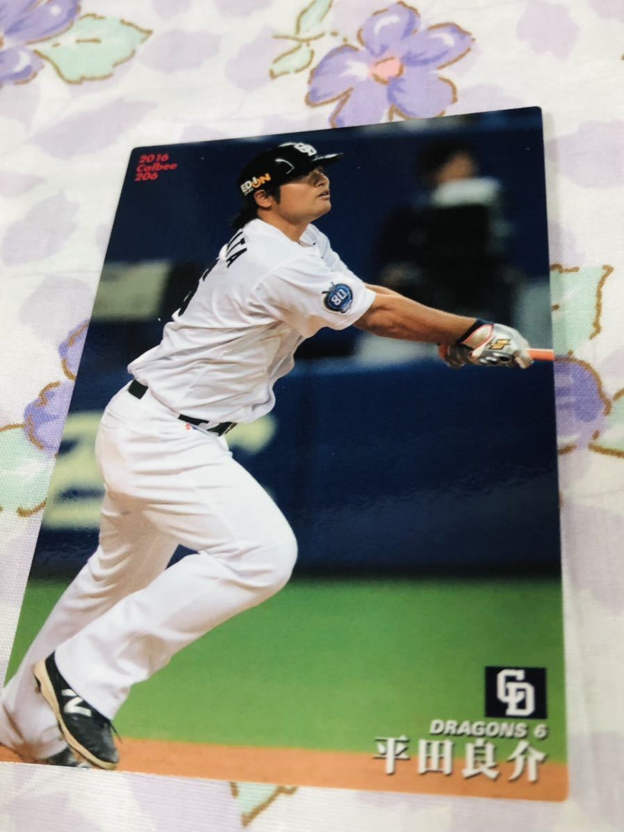 カルビープロ野球チップスカード 中日ドラゴンズ 平田良介拍卖