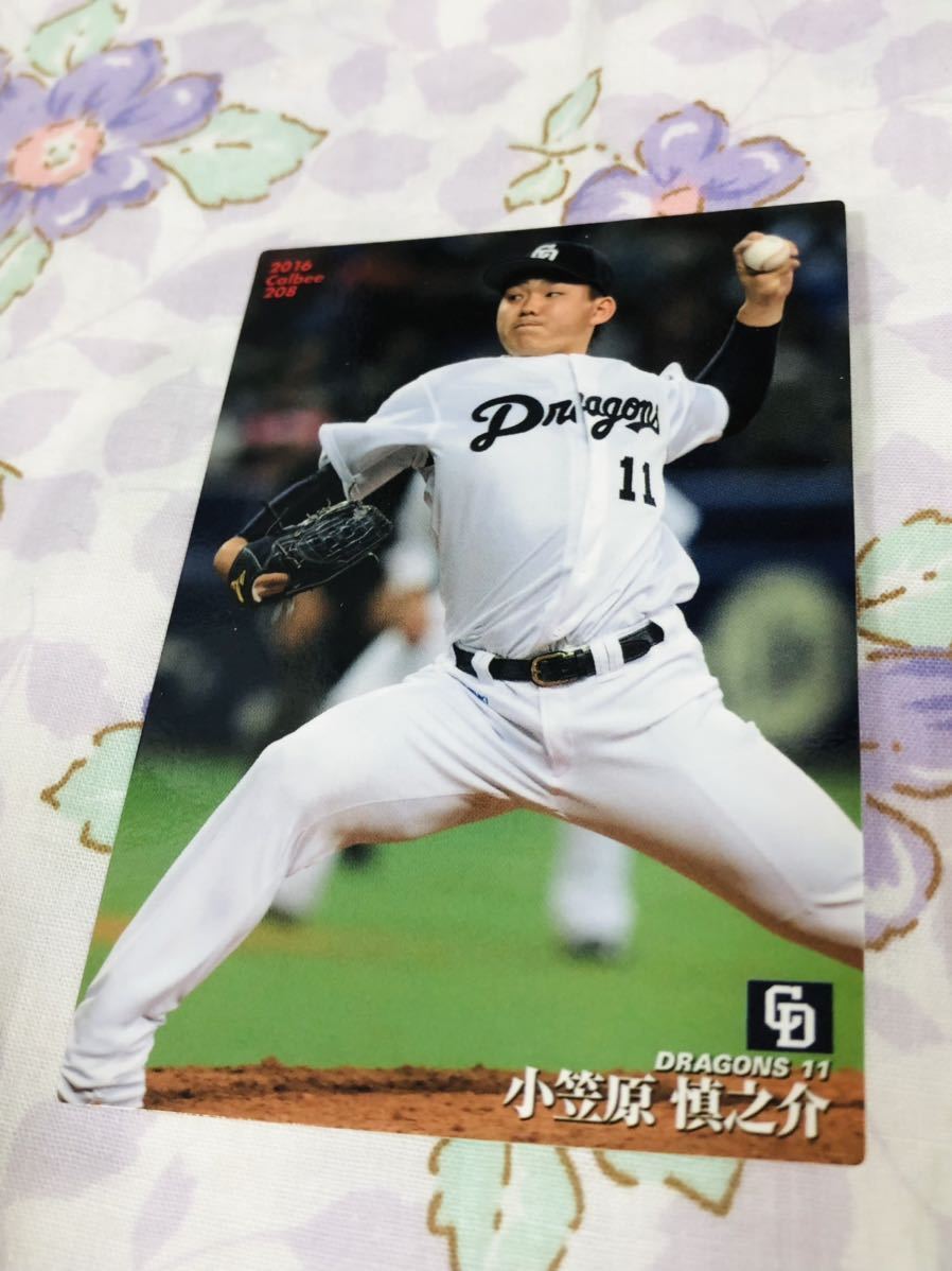 カルビープロ野球チップスカード 中日ドラゴンズ 小笠原慎之介拍卖