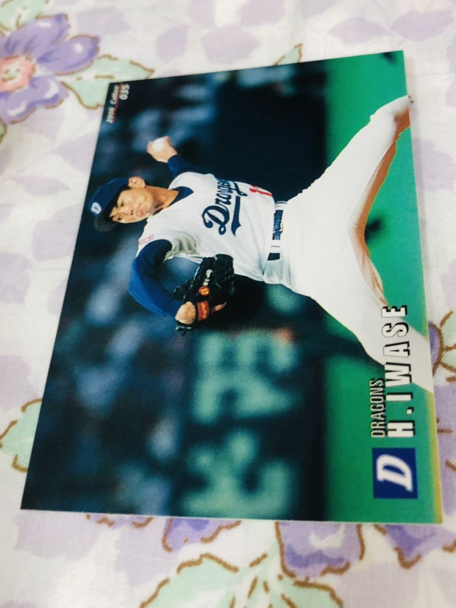 カルビープロ野球チップスカード 中日ドラゴンズ 岩瀬仁紀拍卖