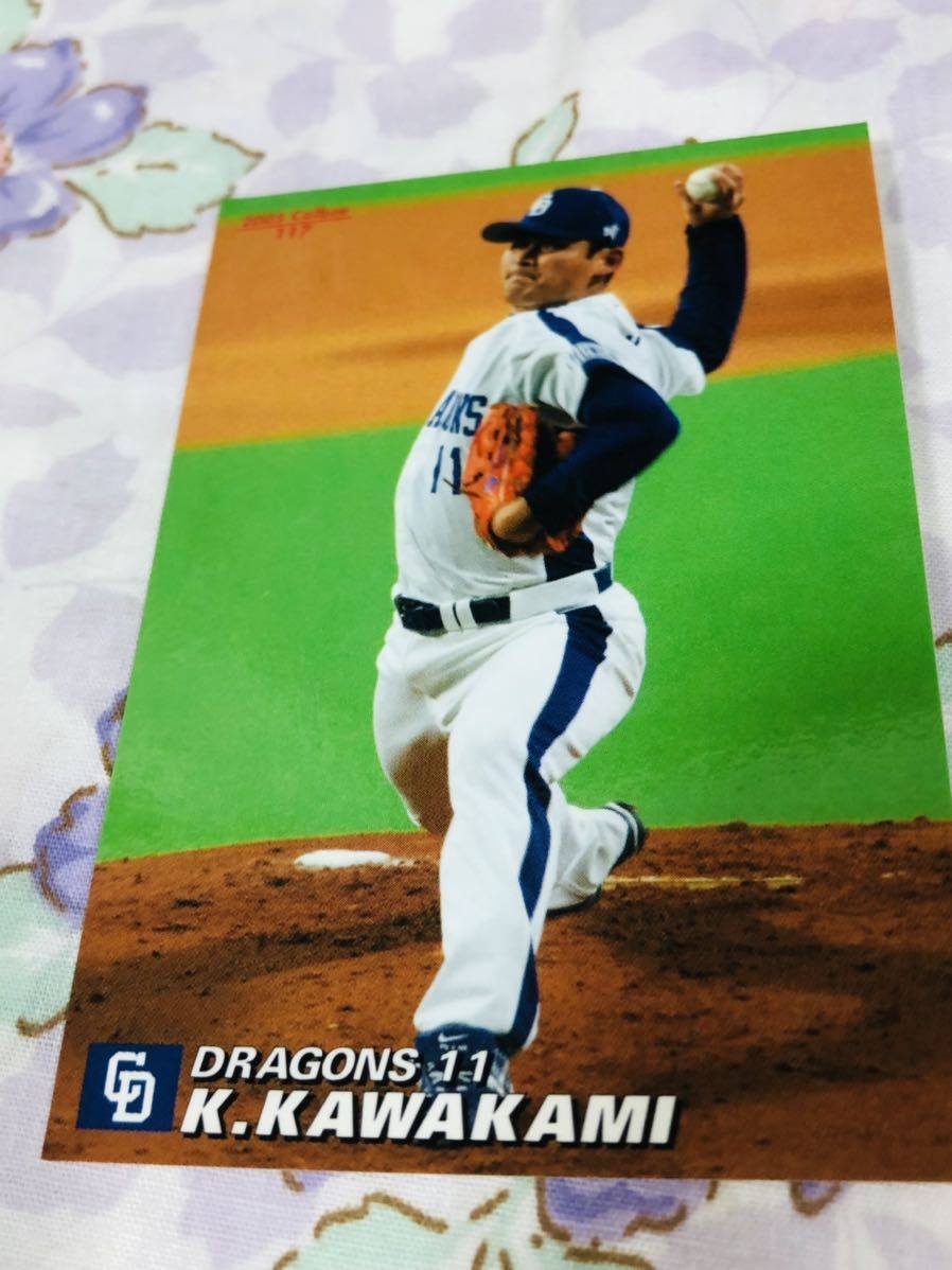 カルビープロ野球チップスカード 中日ドラゴンズ 川上憲伸拍卖