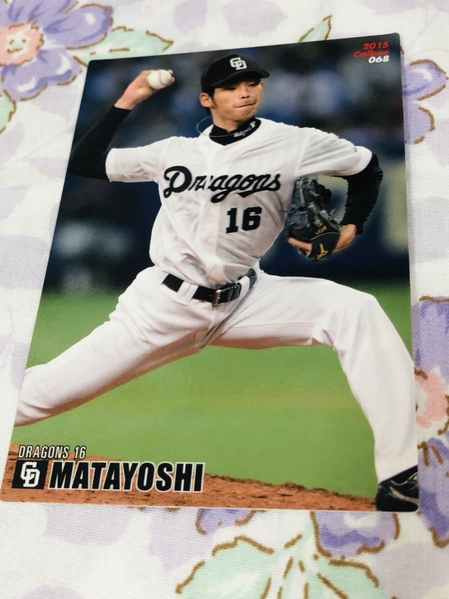 カルビープロ野球チップスカード 中日ドラゴンズ 又吉克樹拍卖