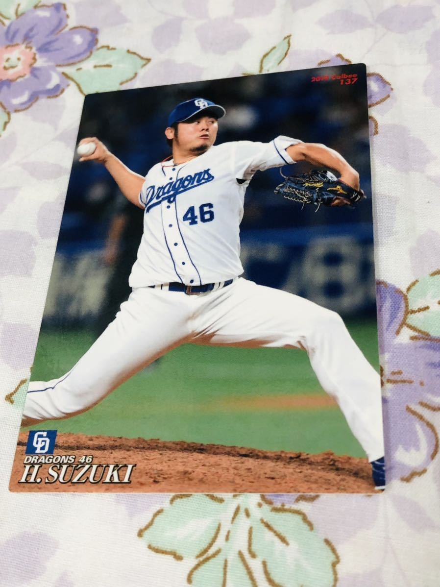 カルビープロ野球チップスカード 中日ドラゴンズ 鈴木博志拍卖