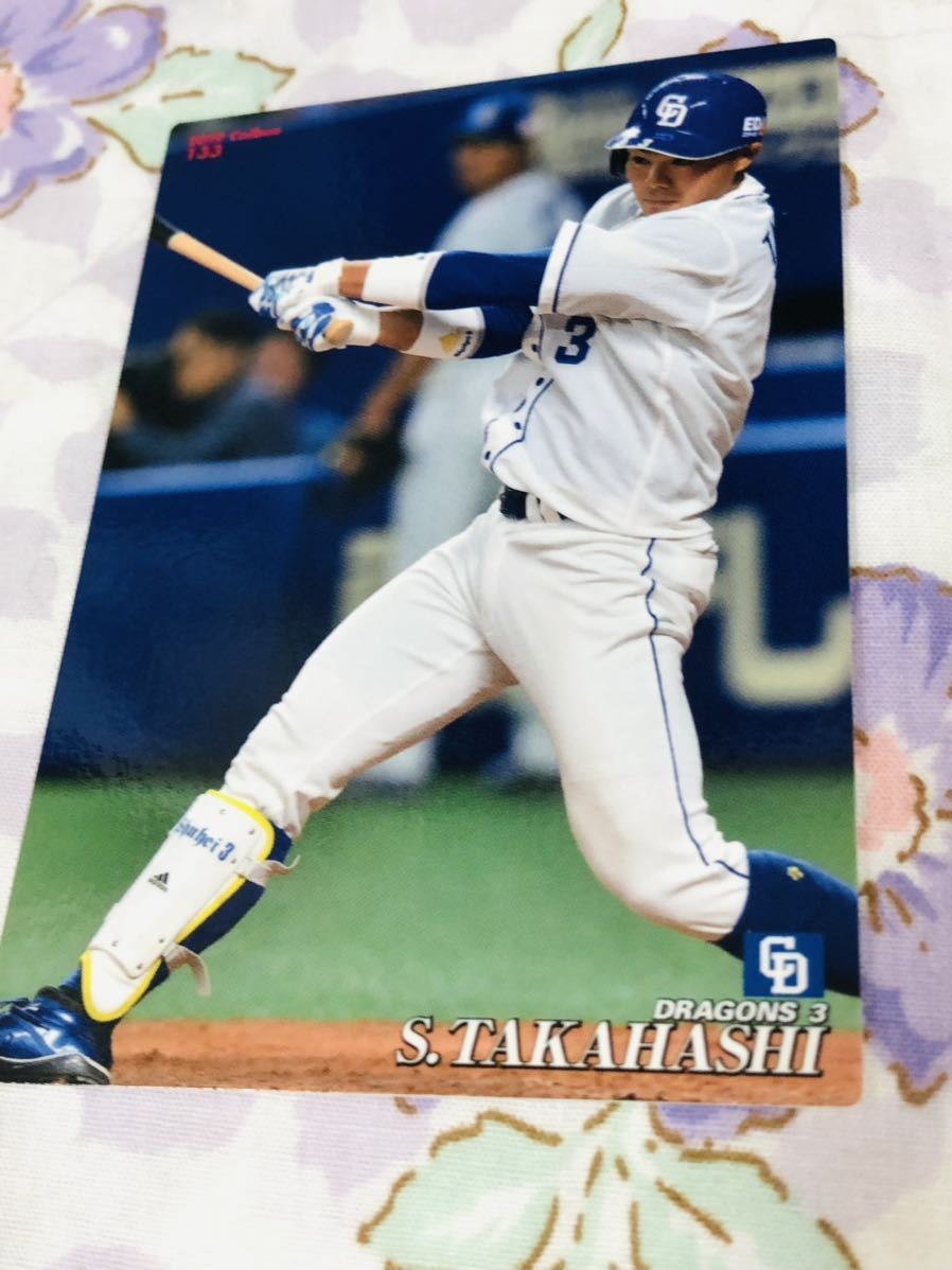 カルビープロ野球チップスカード 中日ドラゴンズ 高橋周平拍卖