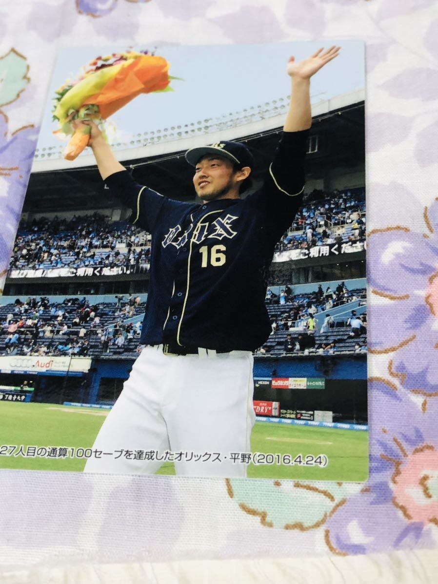 カルビープロ野球チップスカード オリックス・バファローズ 平野佳寿拍卖