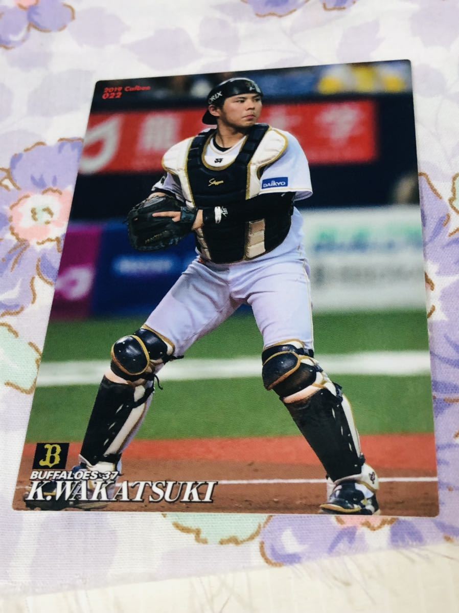 カルビープロ野球チップスカード オリックス・バファローズ 若月健矢拍卖