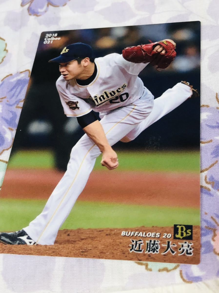 カルビープロ野球チップスカード オリックス・バファローズ 近藤大亮拍卖