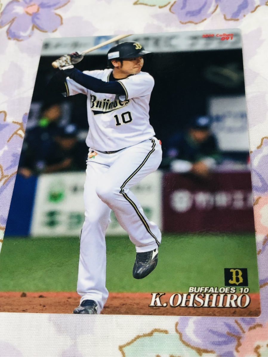 カルビープロ野球チップスカード オリックス・バファローズ 大城滉二拍卖