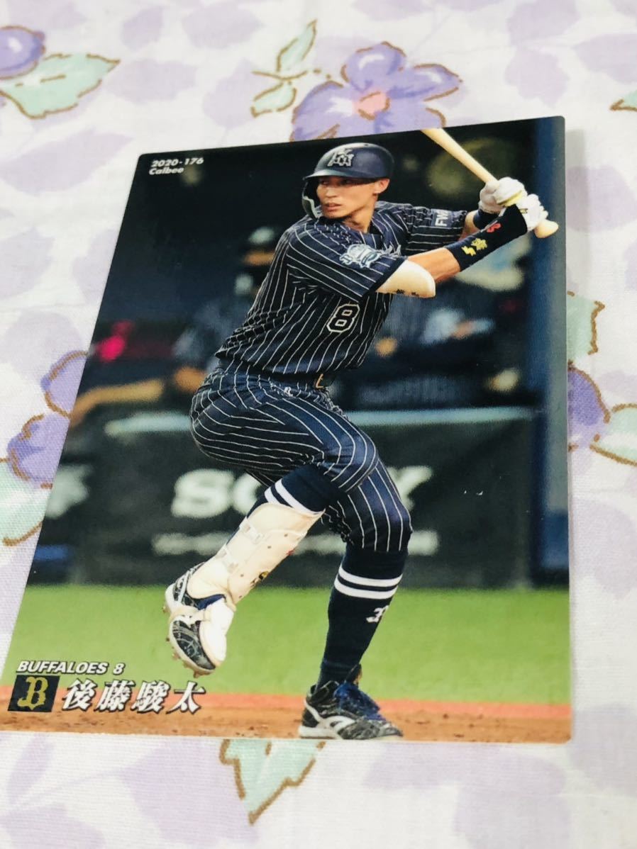 カルビープロ野球チップスカード オリックス・バファローズ 後藤駿太拍卖