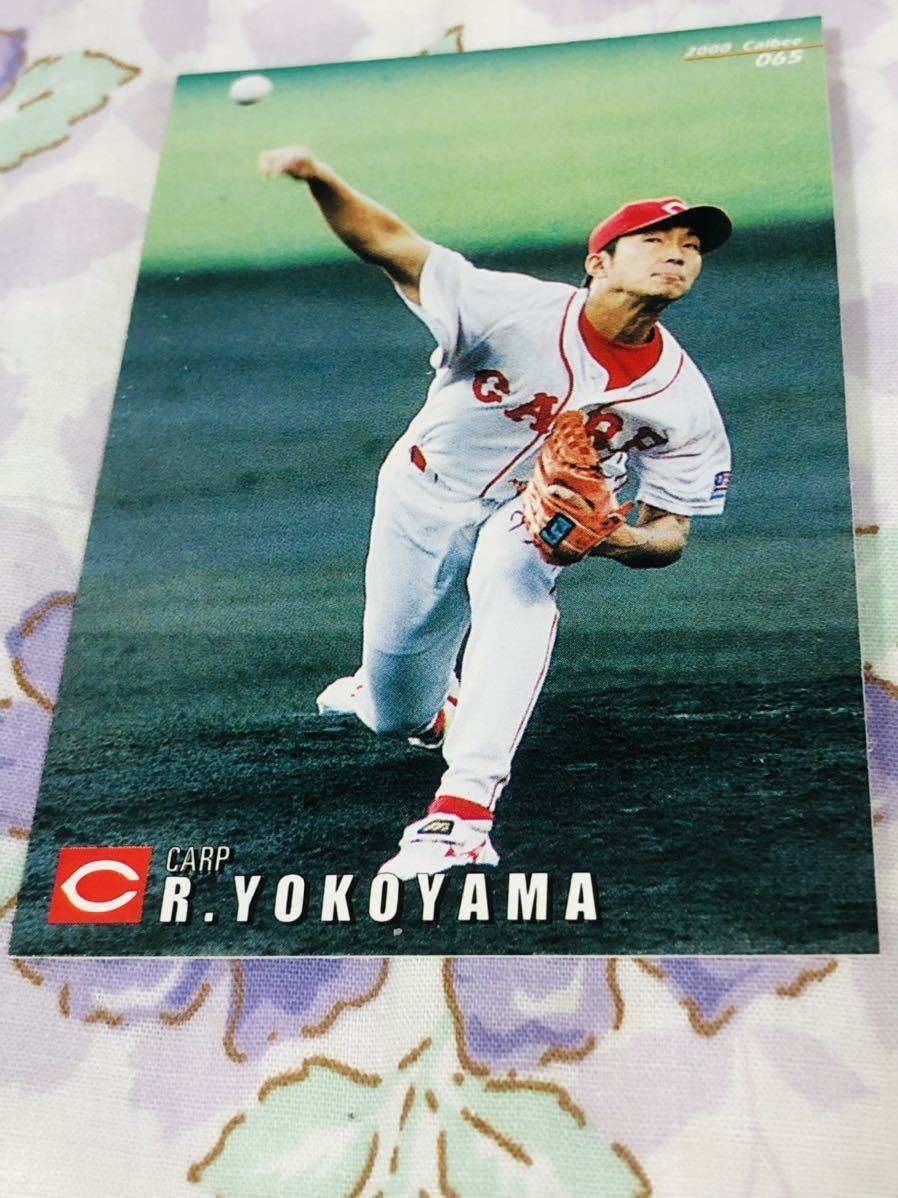 カルビープロ野球チップスカード 広島東洋カープ 横山竜士拍卖