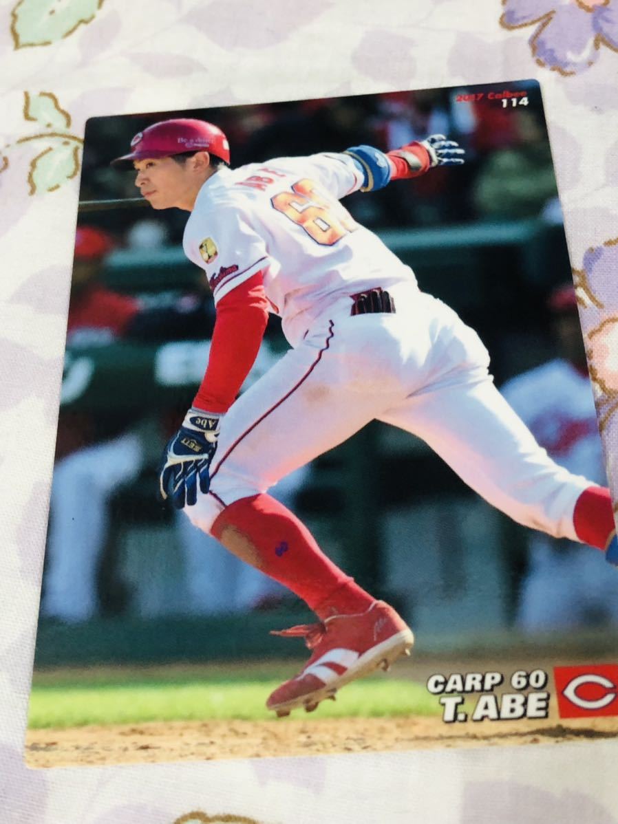 カルビープロ野球チップスカード 広島東洋カープ 安部友裕拍卖