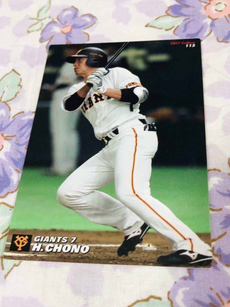 カルビープロ野球チップスカード 読売ジャイアンツ 巨人 長野久義拍卖