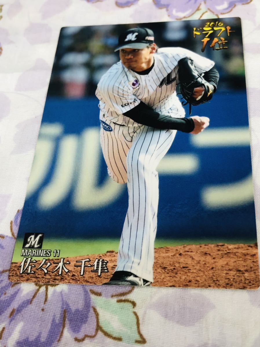 カルビープロ野球チップスカード 千葉ロッテマリーンズ 佐々木千隼拍卖