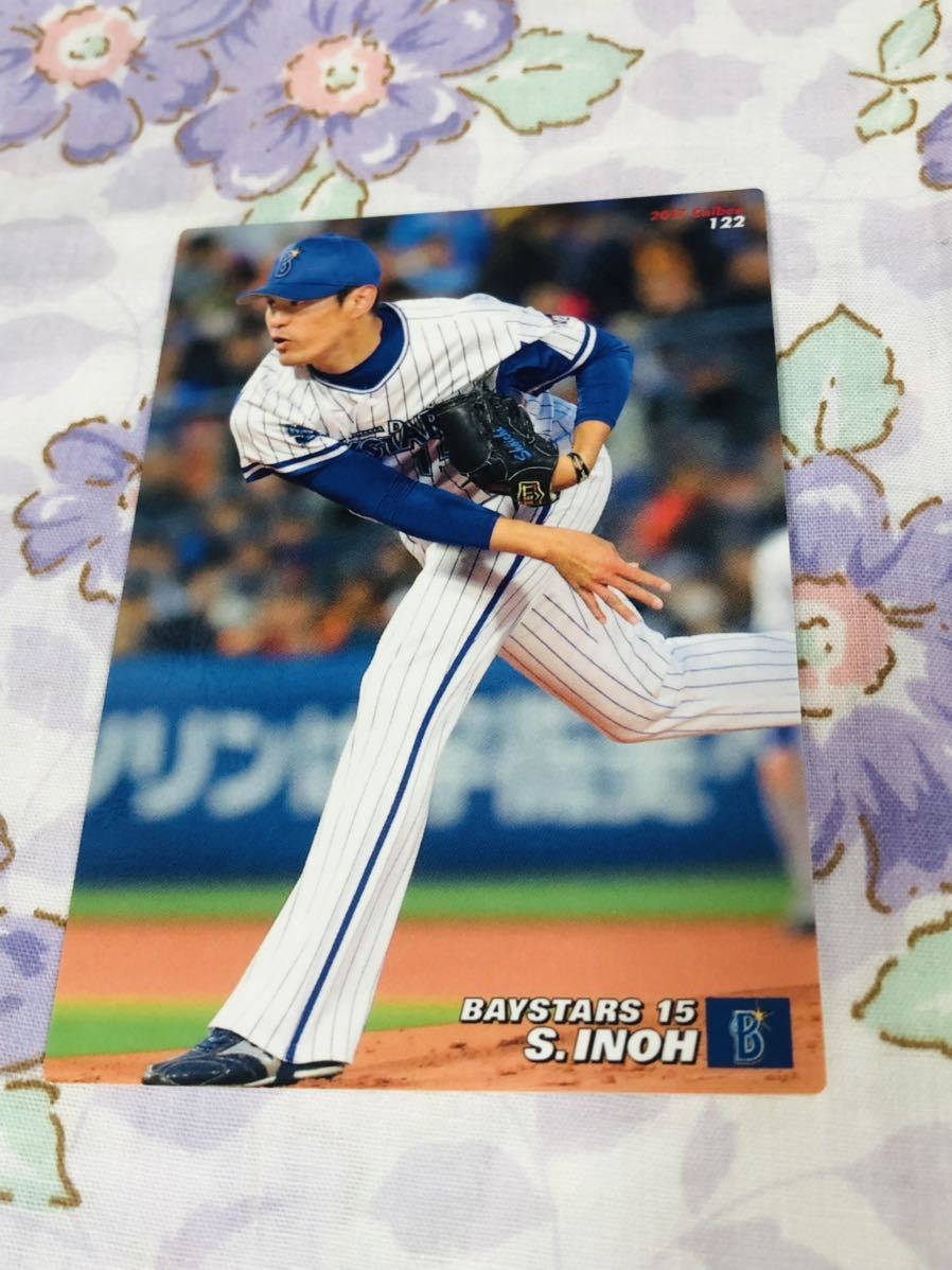 カルビープロ野球チップスカード 横浜DeNAベイスターズ 井納翔一拍卖