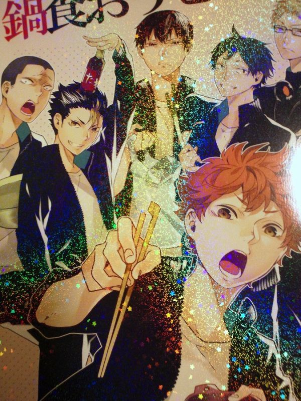 ハイキュー!! 同人誌 過剰摂取/じっぷ 鍋食おうぜ!拍卖