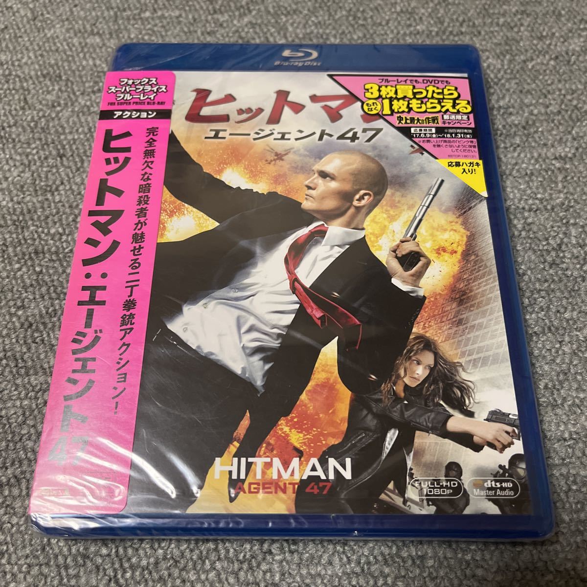 Blu-ray 新品 未開封 ヒットマン47 Blue-ray 希少 期間限定出品中!ブルーレイ ヒットマン拍卖