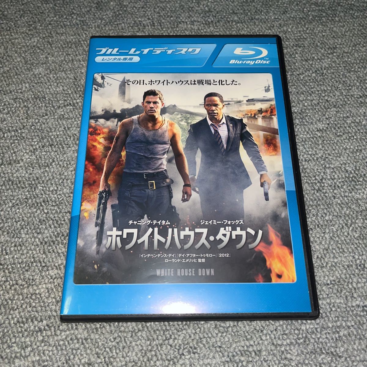 Blu-ray Rリユース品 ホワイトハウス・ダウン Blue-ray 希少 期間限定出品中!ブルーレイ HCディスク拍卖