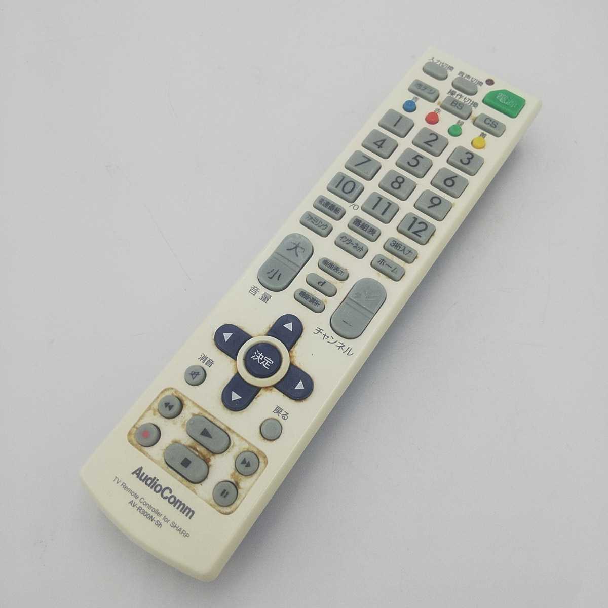 AudioComm テレビ リモコン AV-R300N-Sh 純正品 JT-2 【動作確認品】拍卖