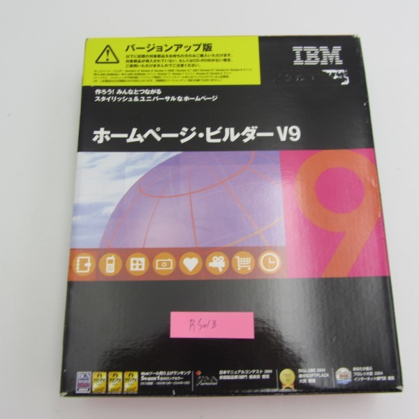 IBM ホームページ ビルダー V9 バージョンアップ版 NA-035拍卖