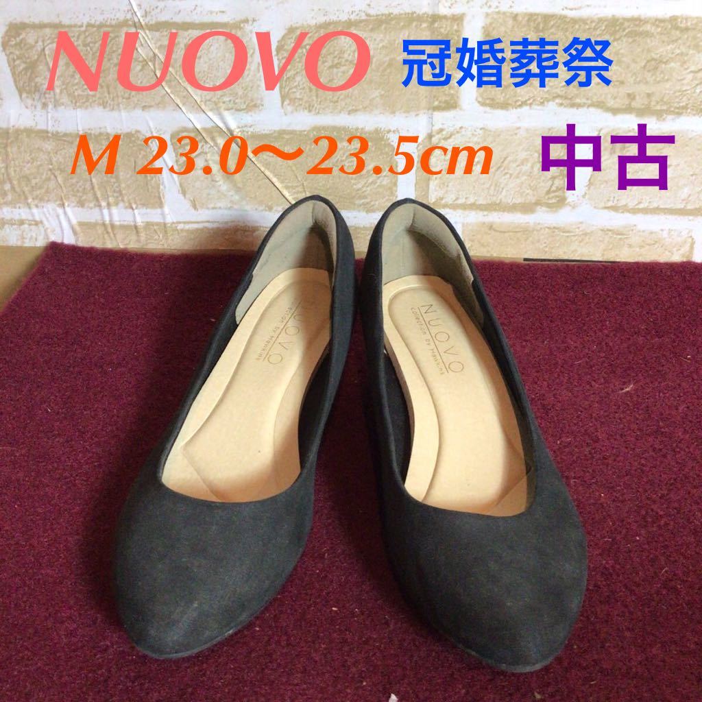 【売り切り!送料無料!】A-159 NUOVO!M!23.0cm!23.5cm!クッション性あり!仕事!冠婚葬祭!七五三!入園入学式!卒園卒業式!フォーマル!中古!拍卖