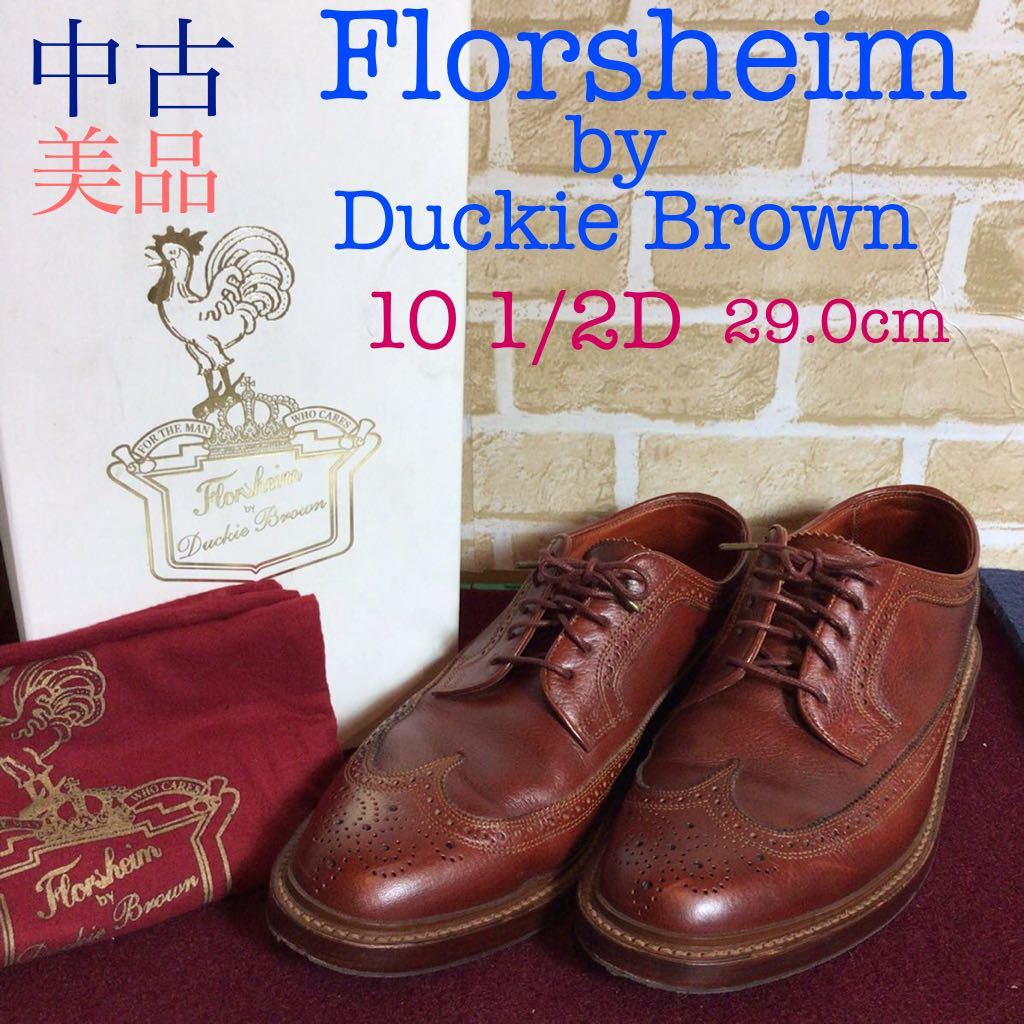 【売り切り!送料無料!】A-160 FlorsheimbyDuckieBrown!ウイングチップ!レザーシューズ!ドレスシューズ!10 1/2D!29.0cm!28.0cm!中古!美品!拍卖