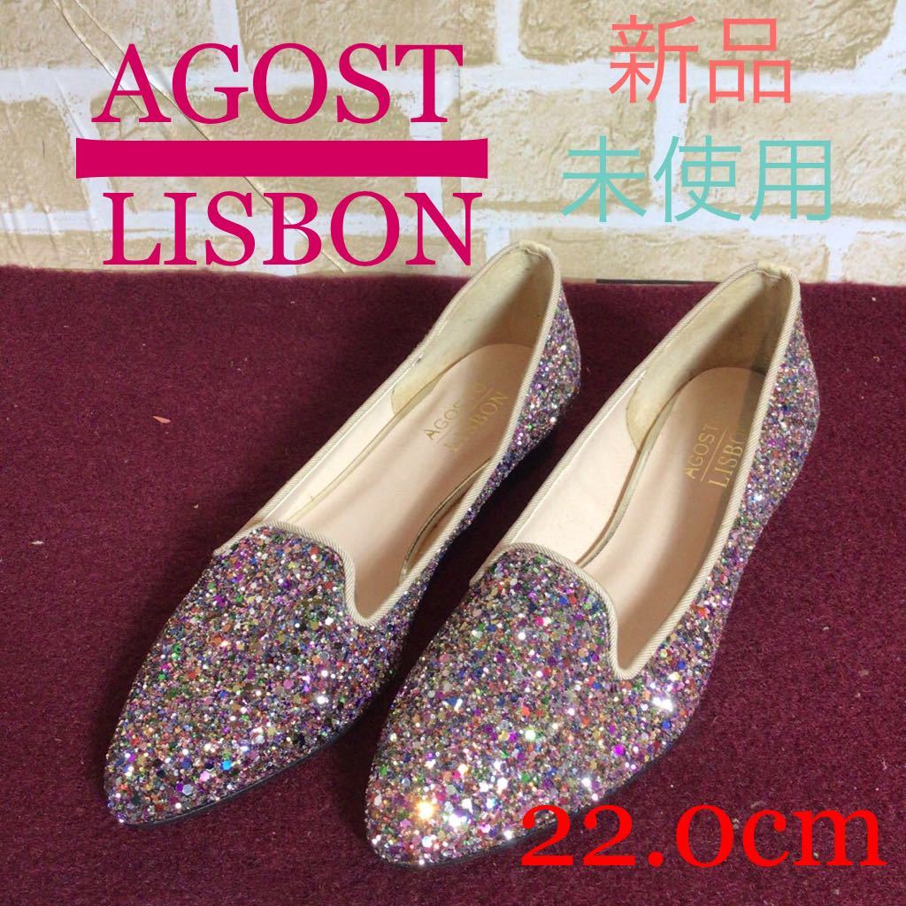 【売り切り!送料無料!】A-159 AGOSTO!LISBON!ラメパンプス!22.0cm!ヒール2.5cm!フラットシューズ!レディースシューズ!新品!未使用!拍卖