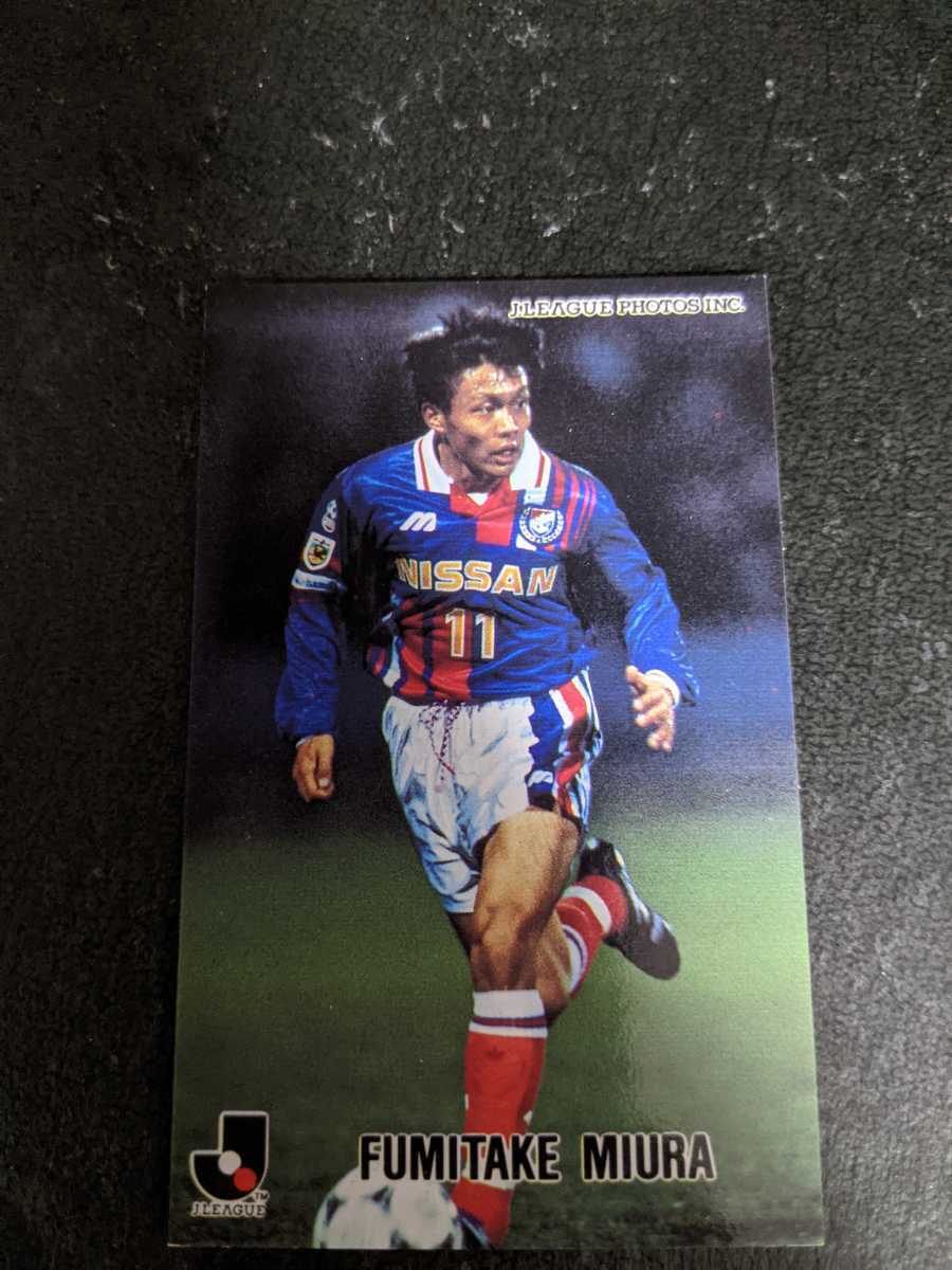 即決★カルビー1996 横浜マリノス 三浦文丈拍卖