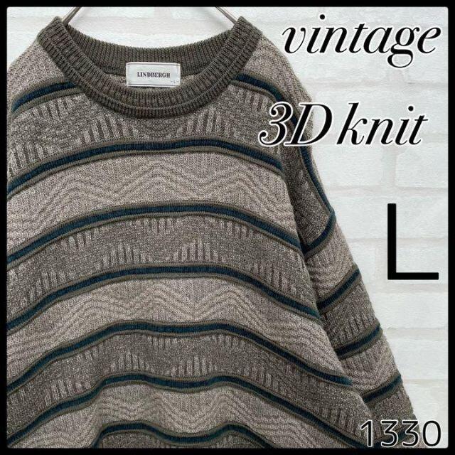 【入手困難】 vintage 3D デザインセーター ウール100% ボーダー 古着 1点物拍卖