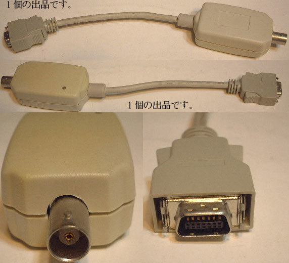 AAUIアダプタ(10BASE 2)。拍卖