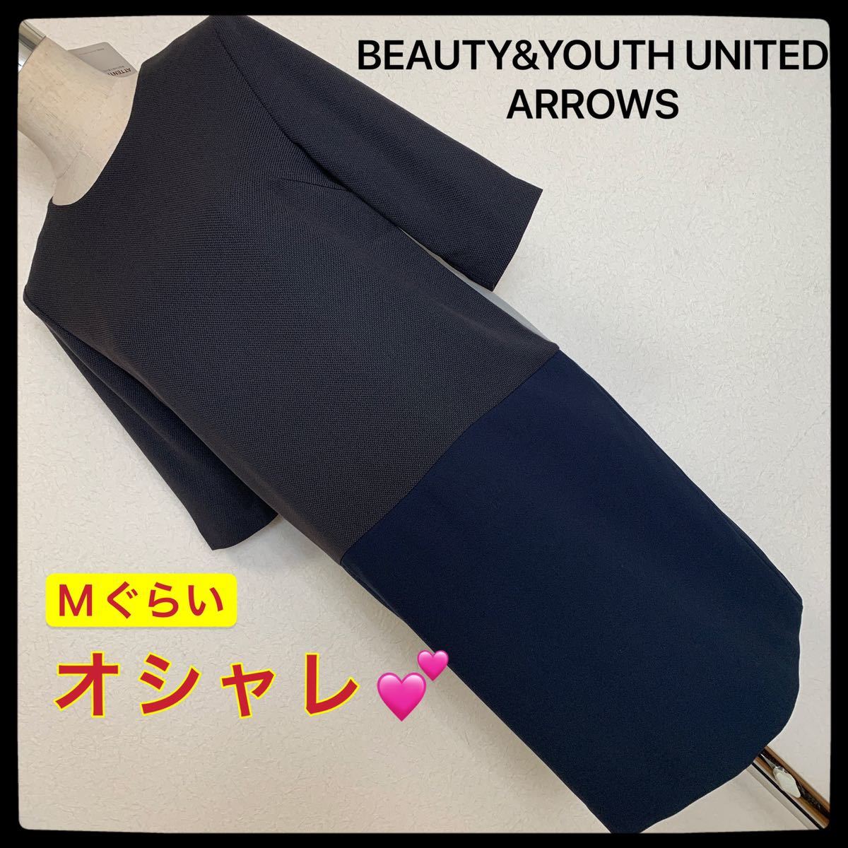 【匿名配送】 BEAUTY&YOUTH UNITED ARROWS ワンピースレディース 早い者勝ち 激安 素敵 ブランド 上品 可愛い新品未使用 通学 通勤 デート拍卖