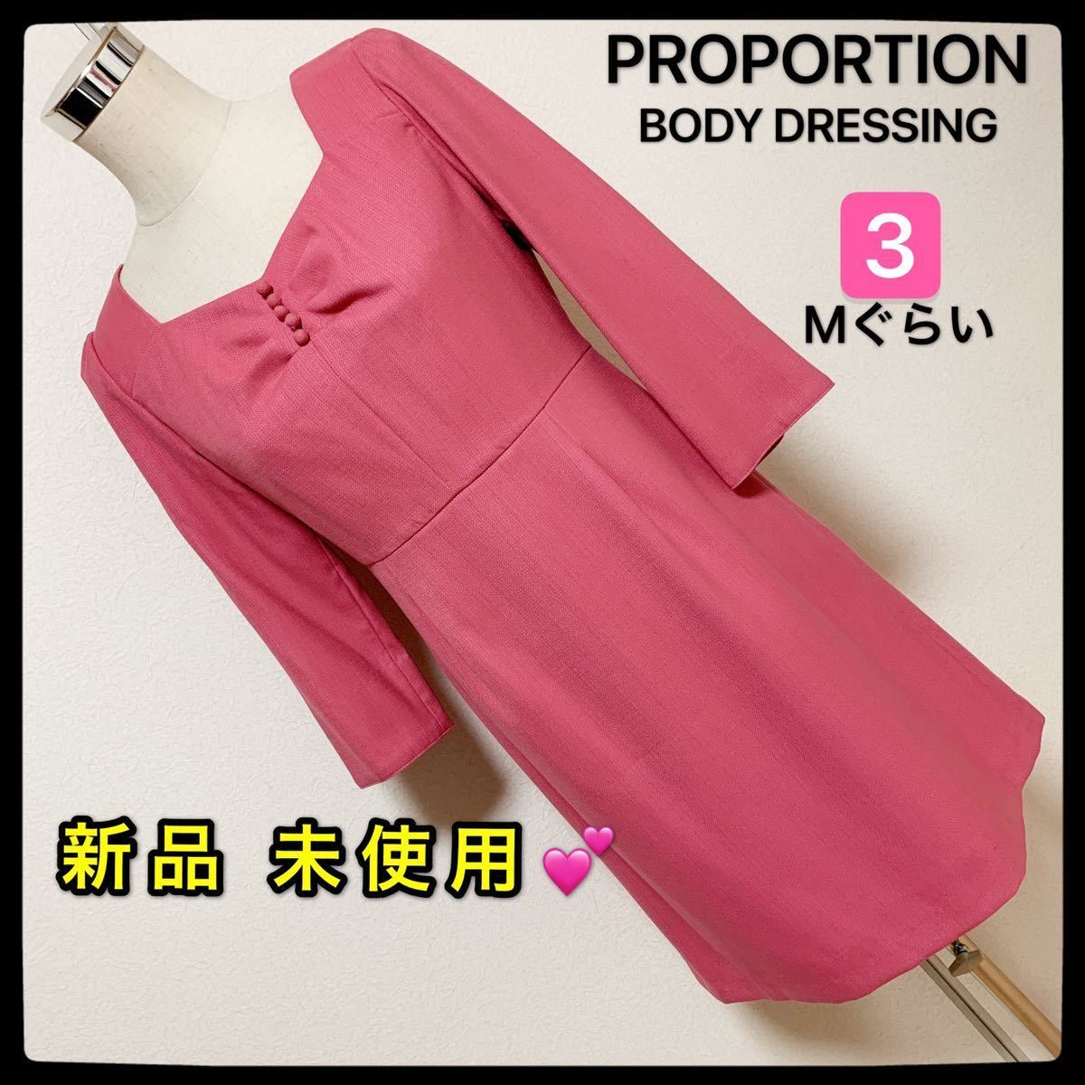 【匿名配送】PROPORTION BODY DRESSING ワンピース、レディース 激安 素敵 ブランド 上品 可愛いおしゃれ 通学 通勤 デートタグ付き拍卖