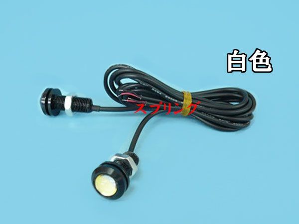 LEDスポットライト ボルト型 1.5w×2個セット デイライト ホワイト 送料無料拍卖