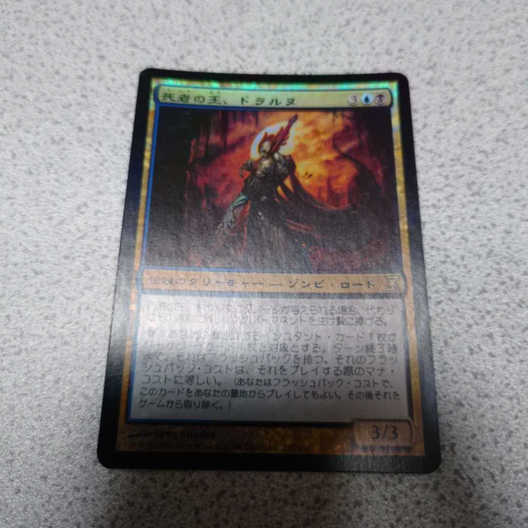 MTG TSP 死者の王、ドラルヌ 日本語foil 一枚 即決拍卖