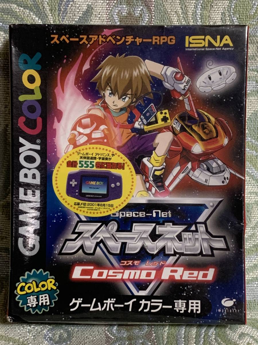 GBC スペースネット コスモレッド ★新品未使用★デッドストック品拍卖