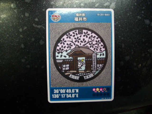 ■マンホールカード■ 福井市 ■ダム(#102拍卖