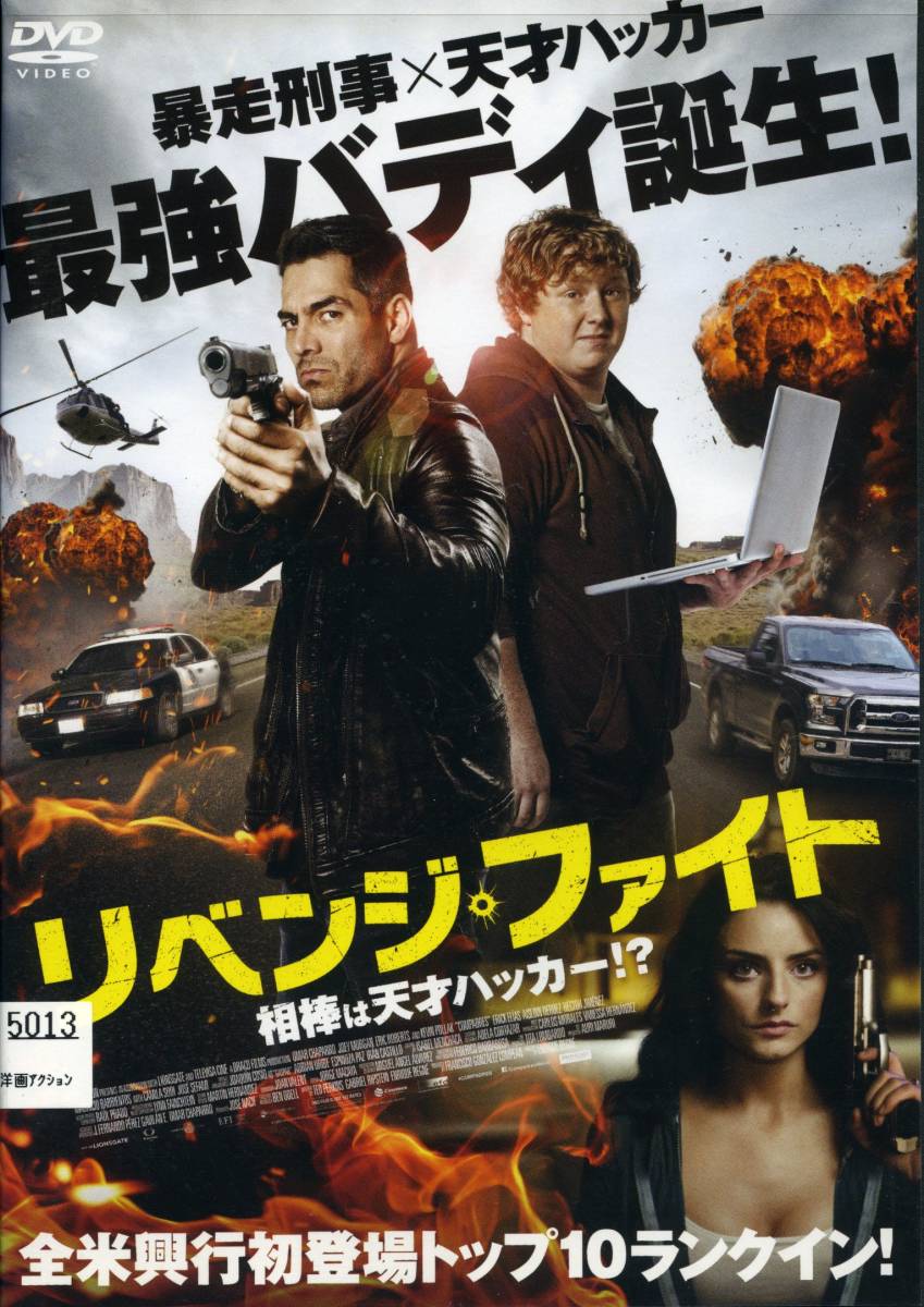 ★リベンジ・ファイト 相棒は天才ハッカー!?★オマール・チャパーロ(DVD・レンタル版)拍卖