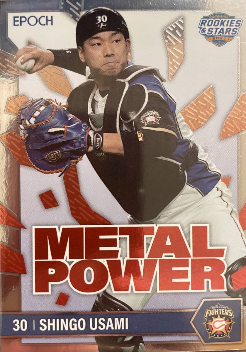 2021エポック 日本ハムR&S 宇佐見真吾選手METAL POWERインサートカード 拍卖