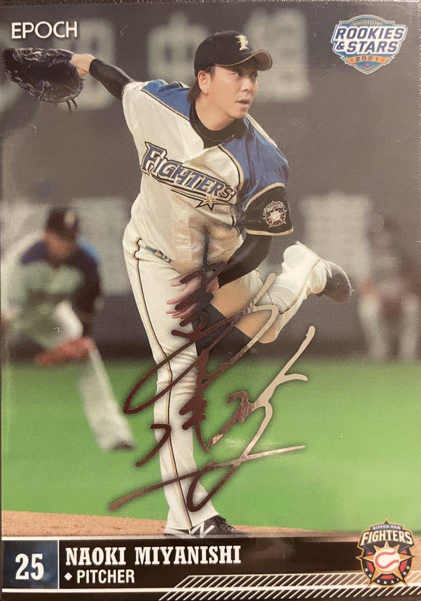 2021エポック 日本ハムR&S 石川直也選手銀サインプリントカード 拍卖