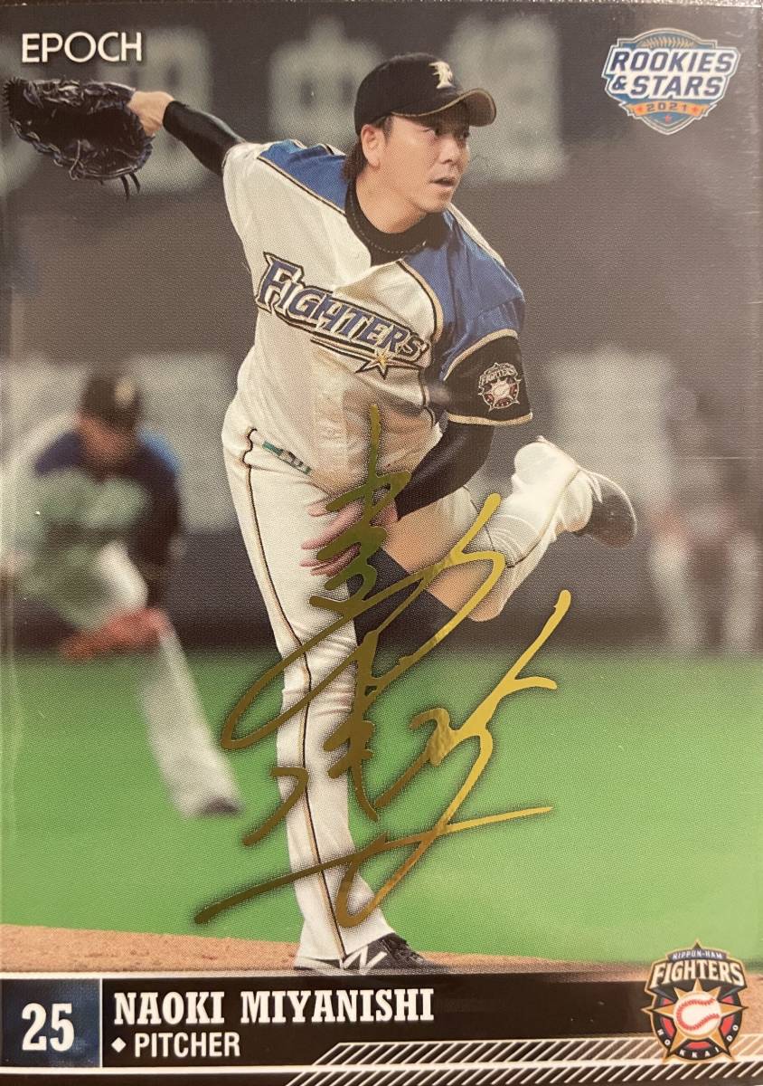 2021エポック 日本ハムR&S 宮西尚生選手金サインプリントカード 拍卖