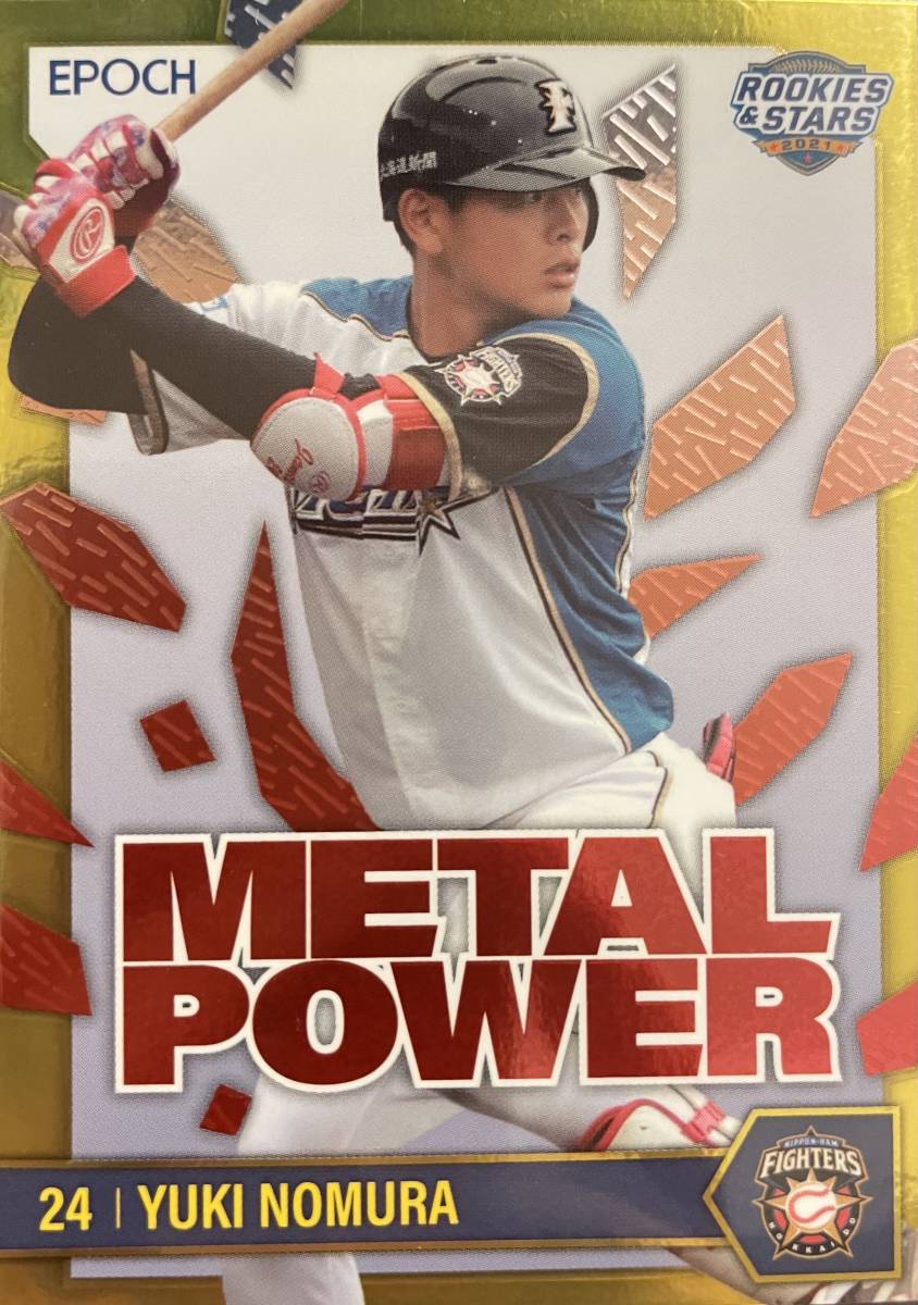 2021エポック 日本ハムR&S 野村佑希選手METAL POWERインサート50枚シリアルカード 拍卖