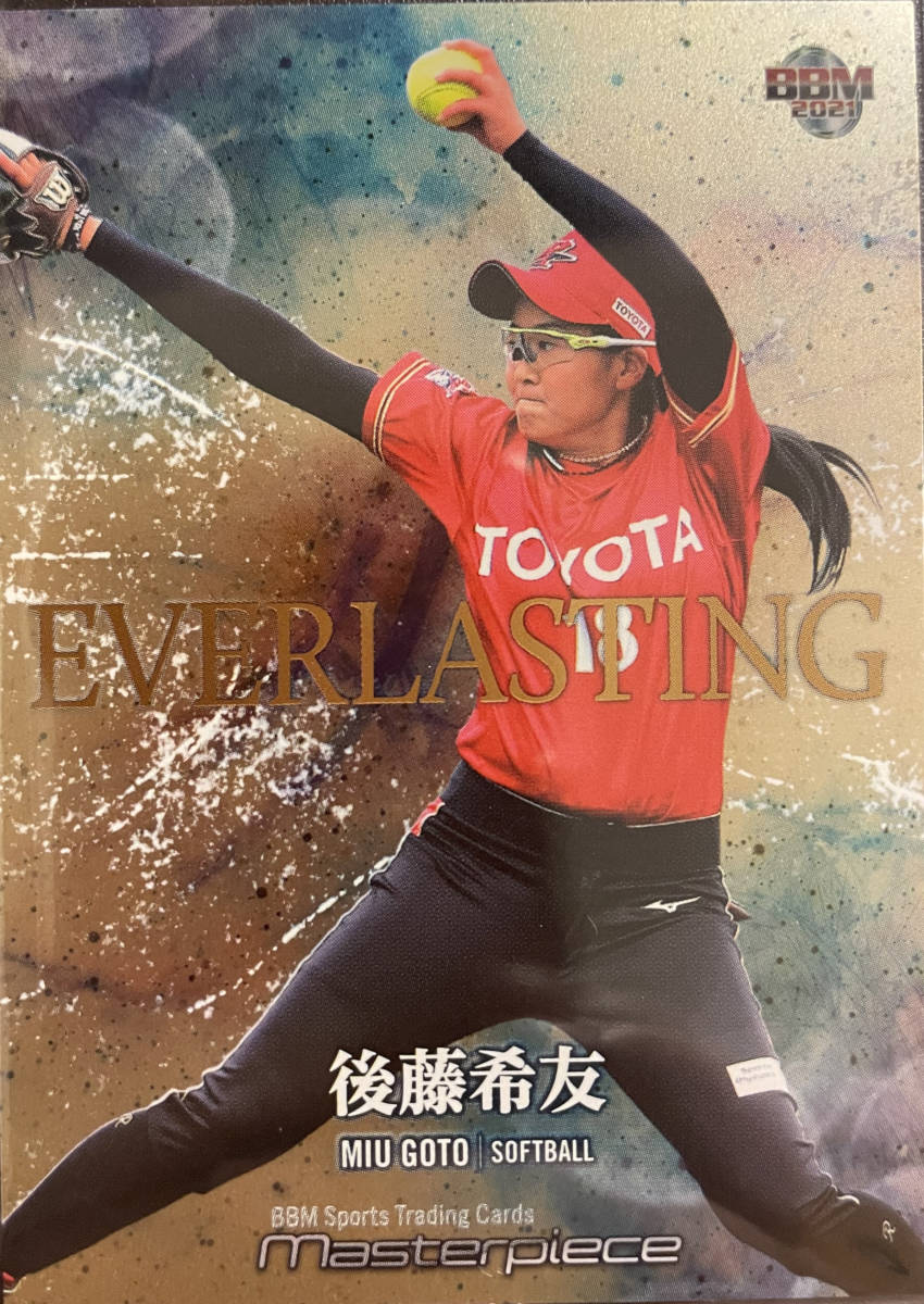 2021BBM masterpiece マスターピース ソフトボール 後藤希友選手EVERLASTING250枚シリアルカード拍卖
