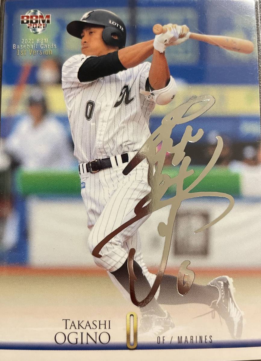 2021BBM 1st ロッテ 荻野貴司選手シルバーサインカード拍卖