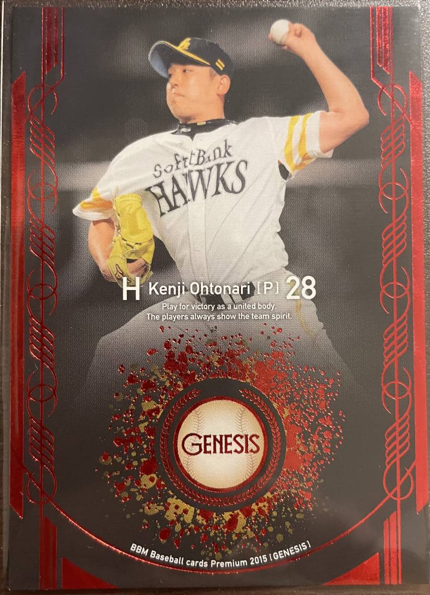 2015BBM ソフトバンク 大隣憲司選手100枚シリアルカード ファーストNo拍卖