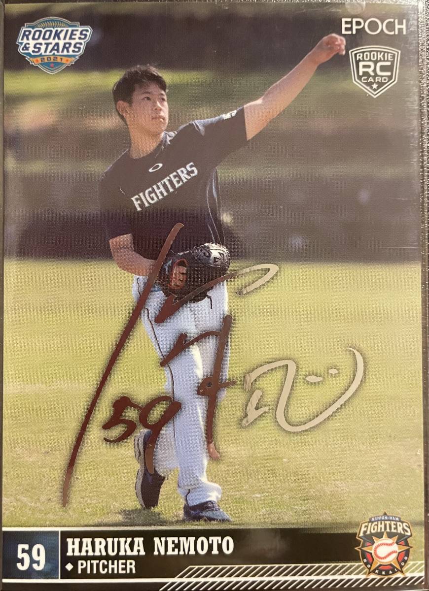 2021エポック 日本ハムR&S 根本悠楓選手銀サインプリントカード 拍卖