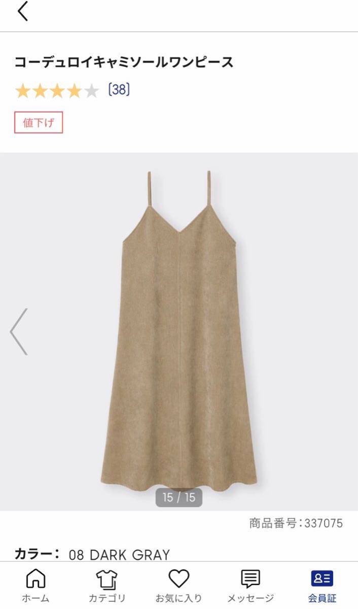 【新品】GU ジーユー コーデュロイキャミソールワンピース サイズM カラー:34 BROWN拍卖