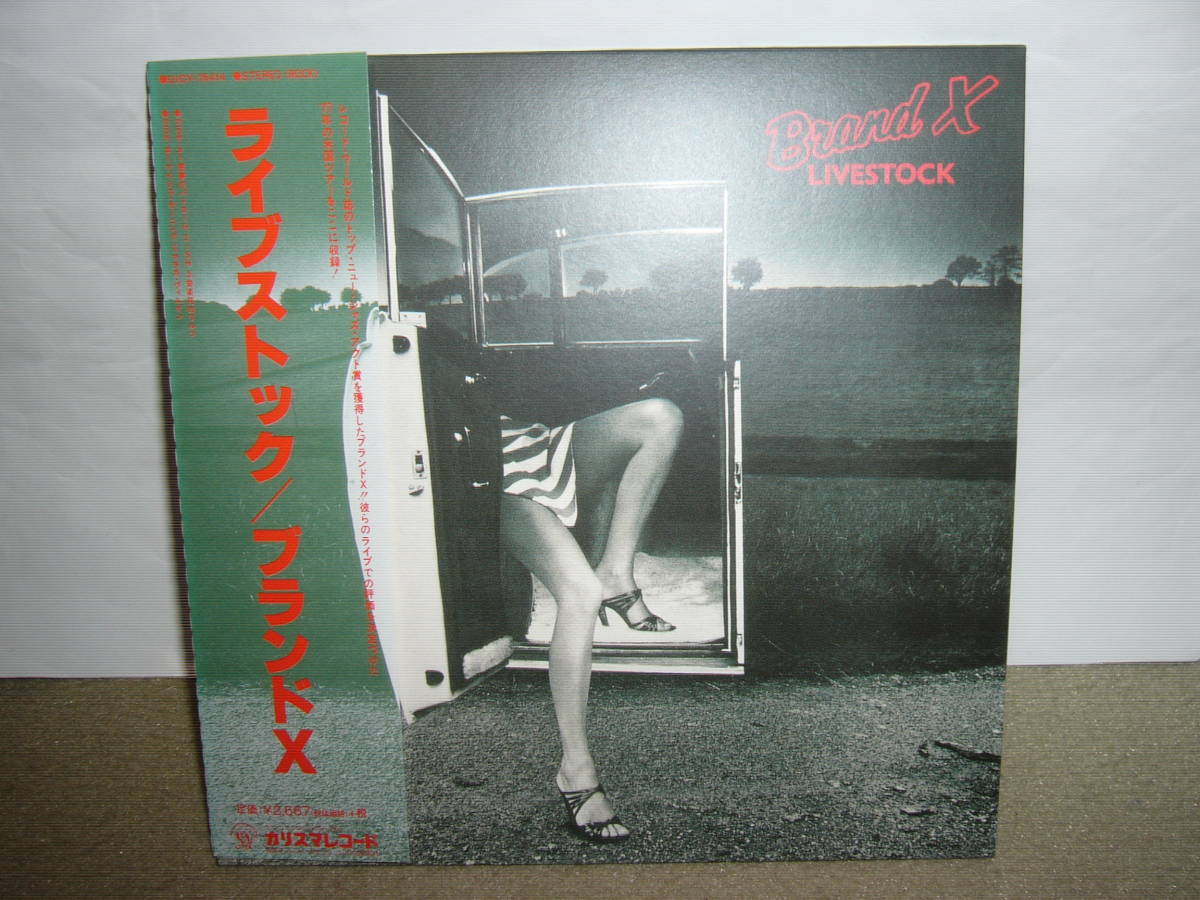 Percy Jones/John Goodsall/Phil Collins他名手陣参加 Brand X 傑作ライヴ盤「Livestock」日本独自高音質紙ジャケ仕様限定盤 国内盤中古。拍卖