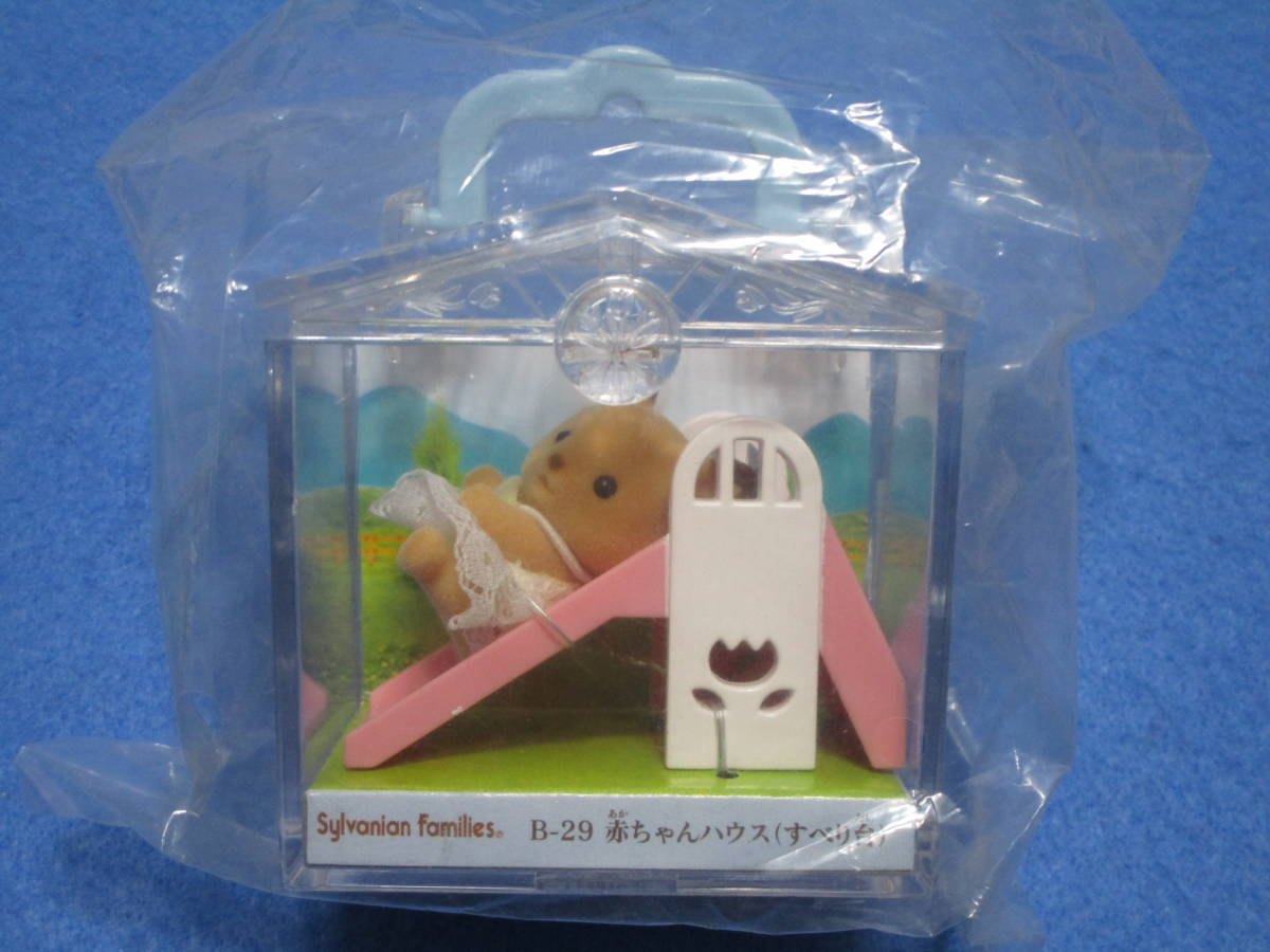 新品!即決!シルバニア B-29 赤ちゃんハウス(すべり台) シルバニアファミリー拍卖